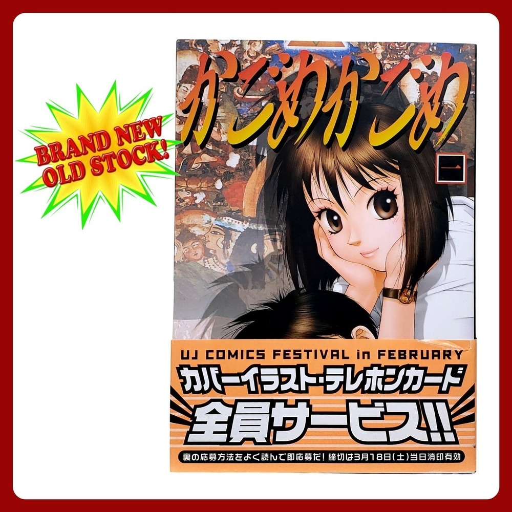 Shueisha Ganjikan Vol 1‎ Young Jump Comics Japanese Manga ISBN 4088758889 NEW BN